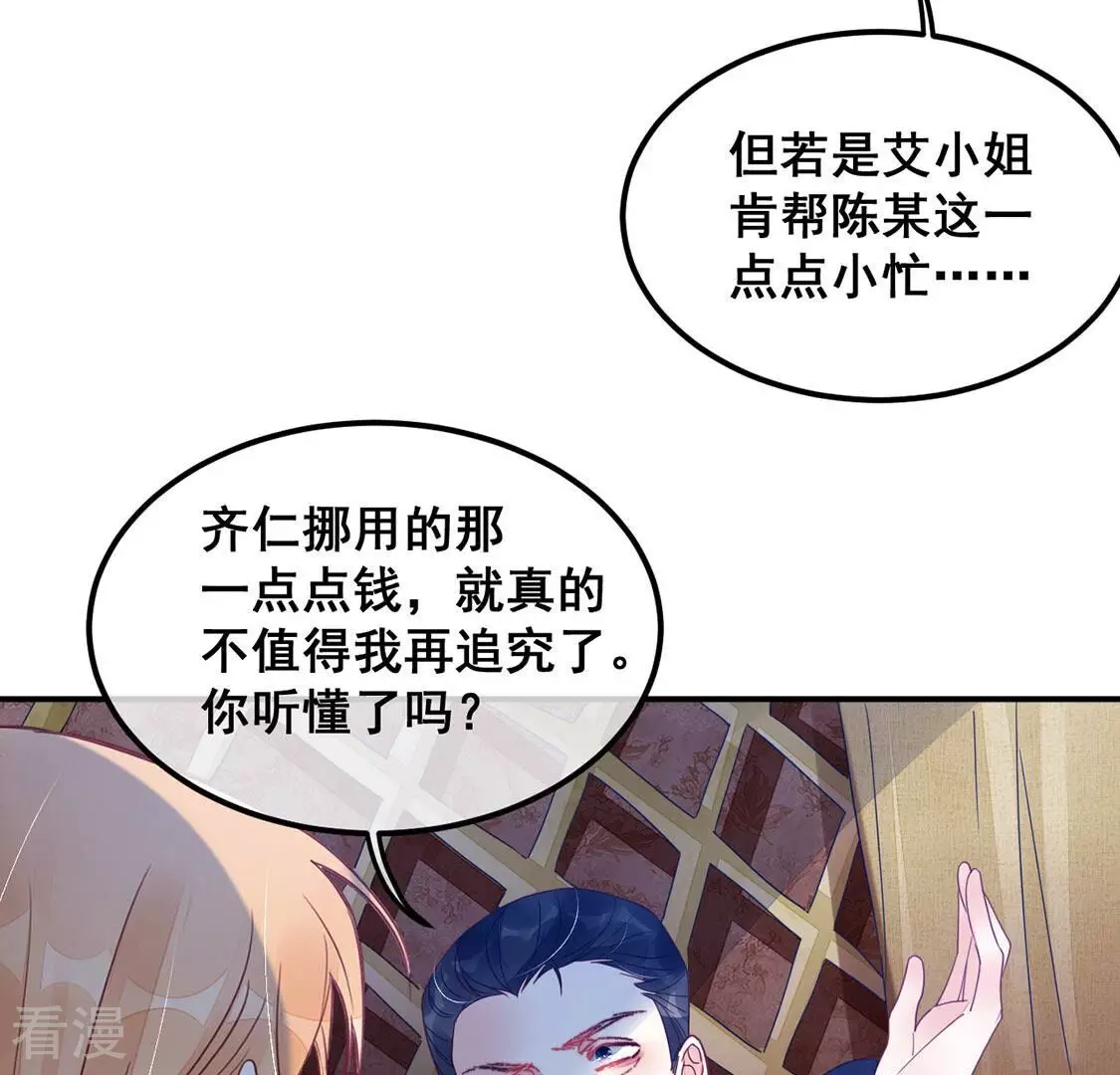 第65话 做我的情妇-第66话