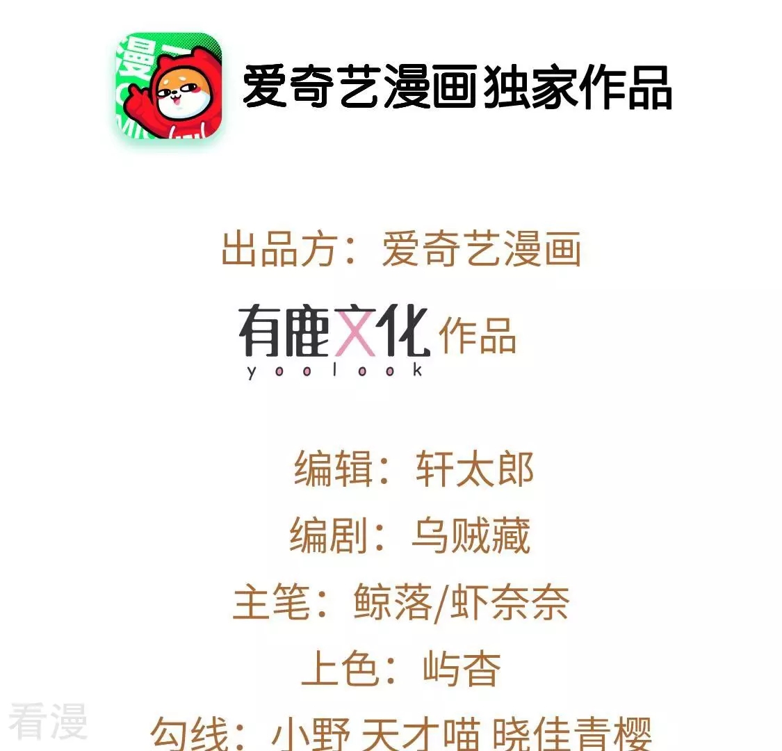 第65话 做我的情妇-第66话