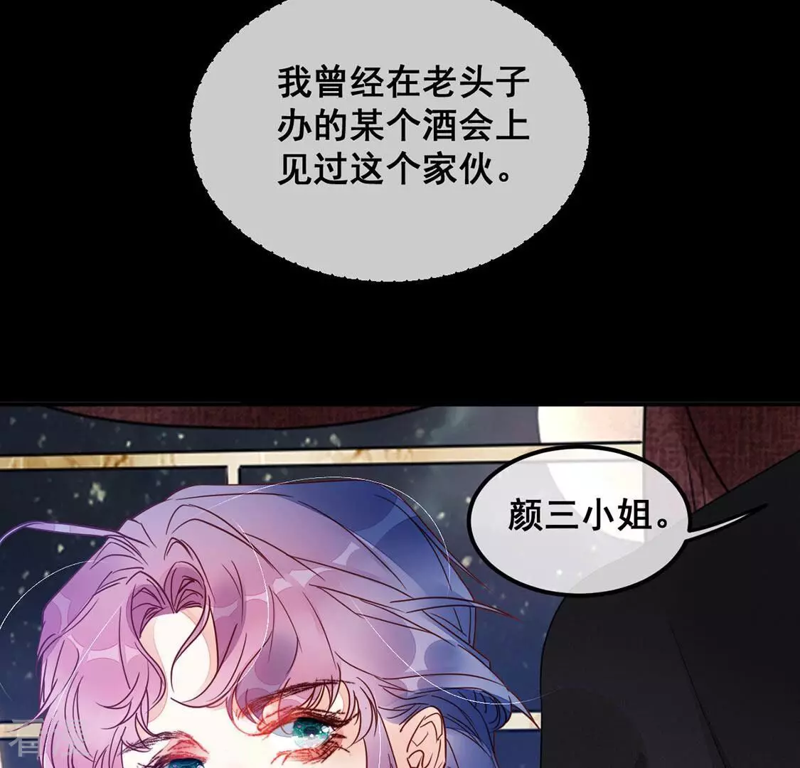 第65话 做我的情妇-第66话