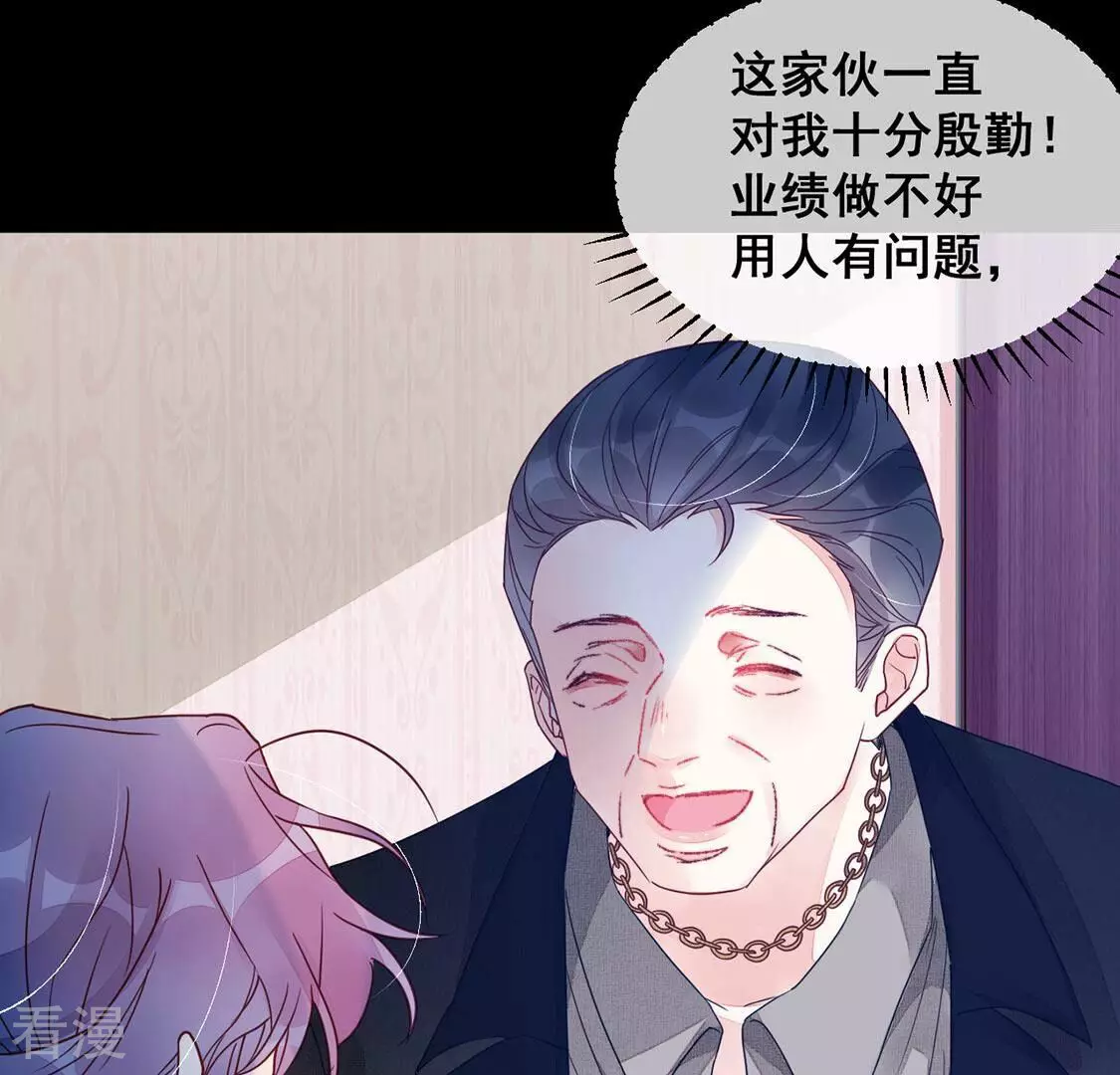 第65话 做我的情妇-第66话