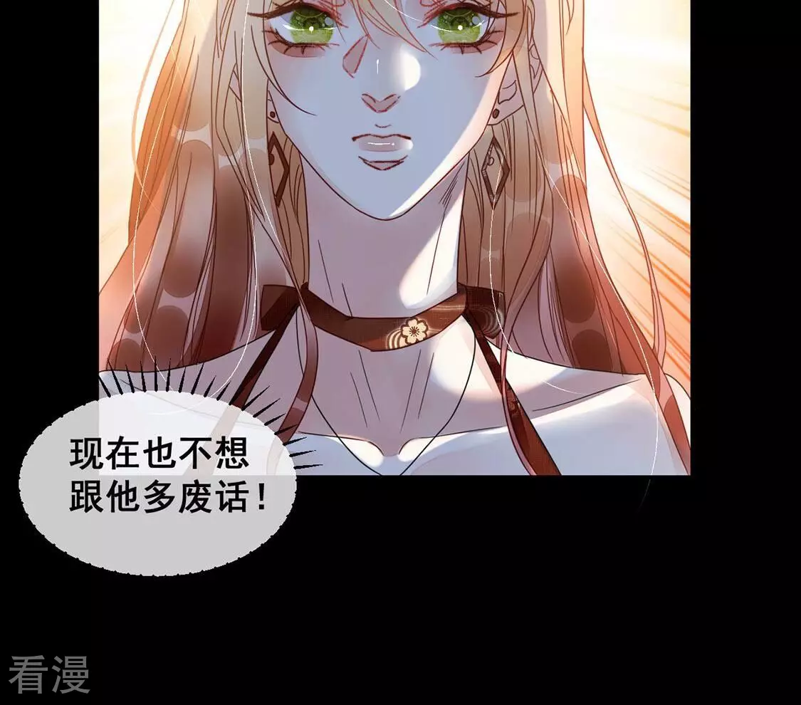 第65话 做我的情妇-第66话