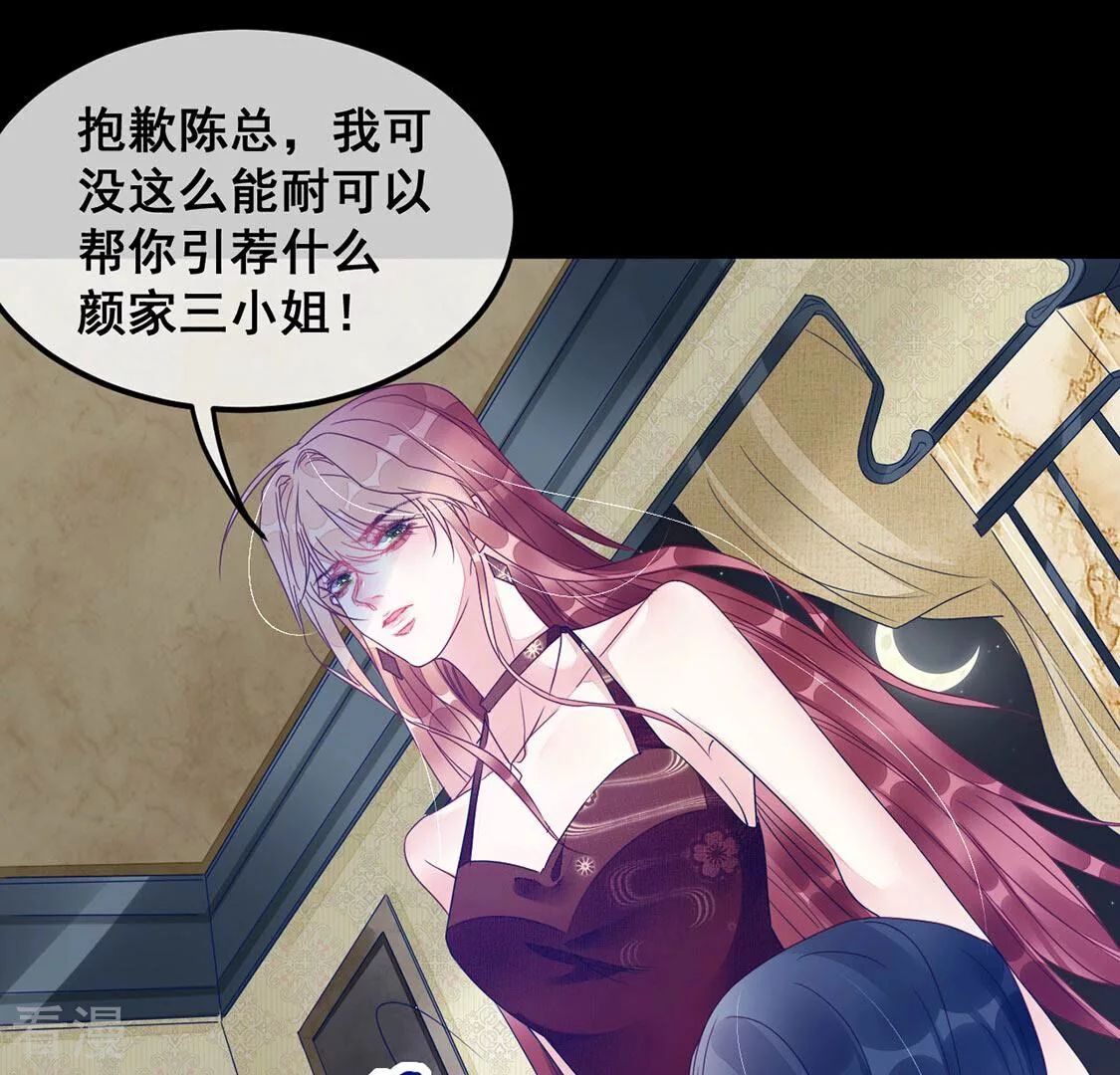 第65话 做我的情妇-第66话