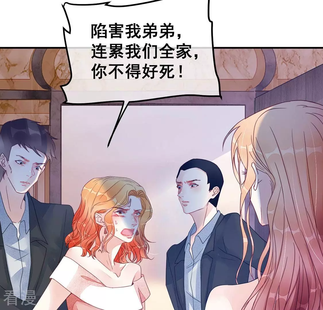 第65话 做我的情妇-第66话