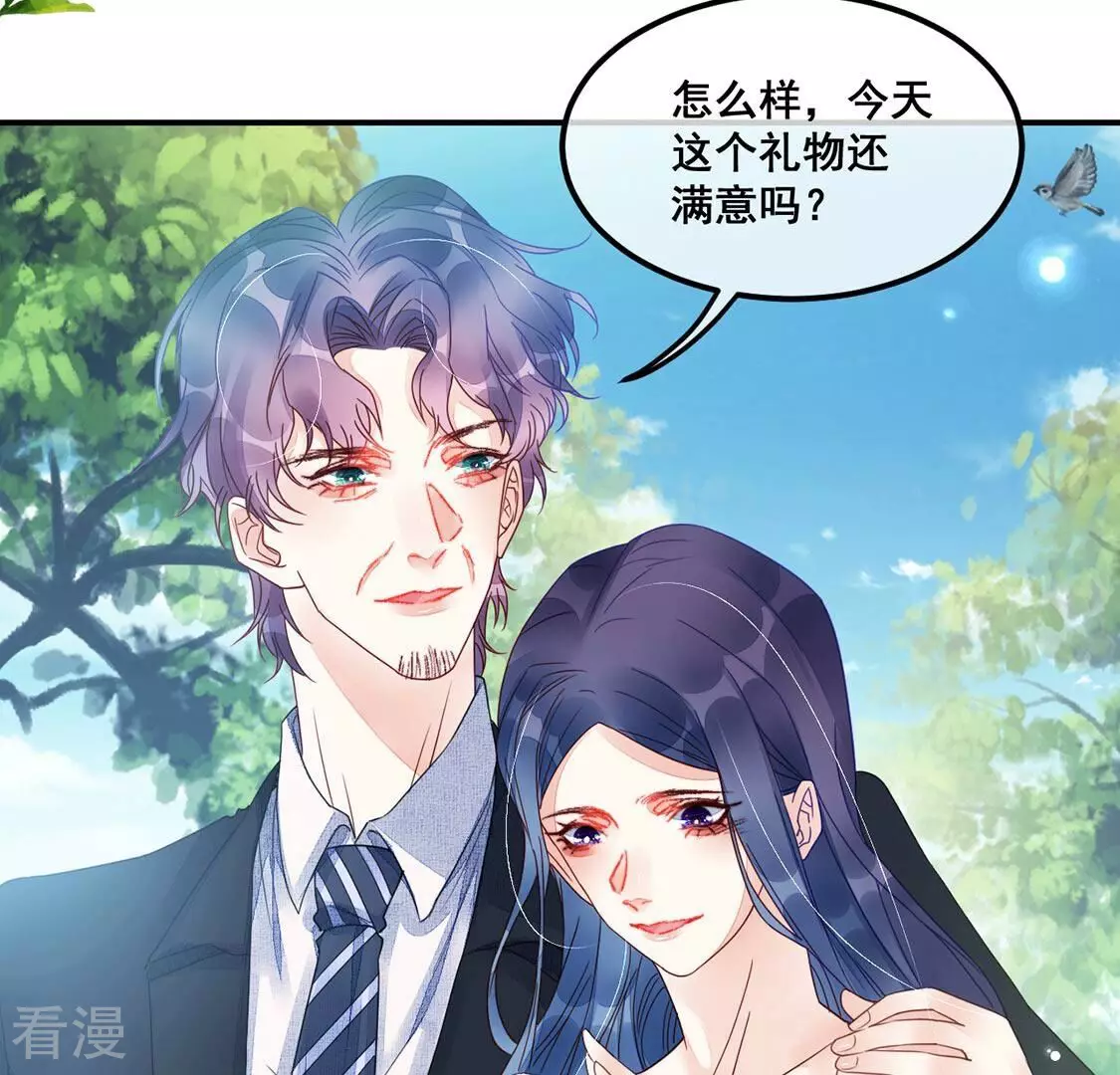 第67话 计谋，窃听(1/2)-第68话