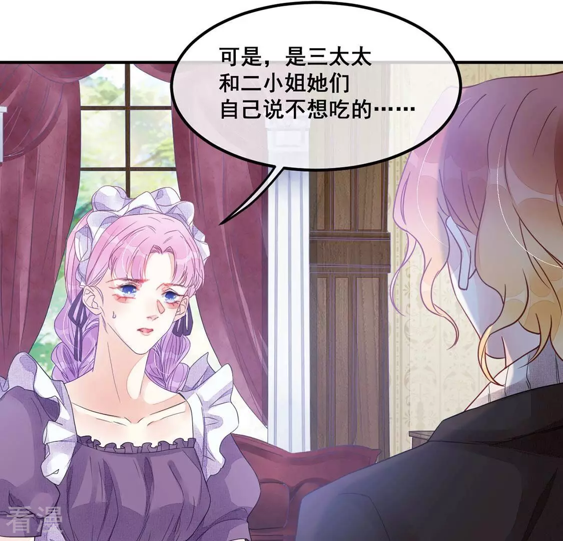 第67话 计谋，窃听(1/2)-第68话