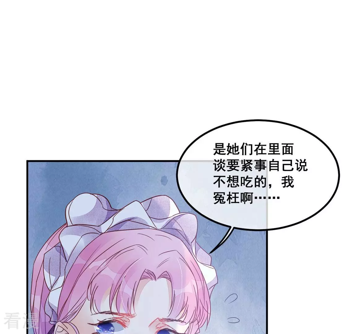 第67话 计谋，窃听(1/2)-第68话