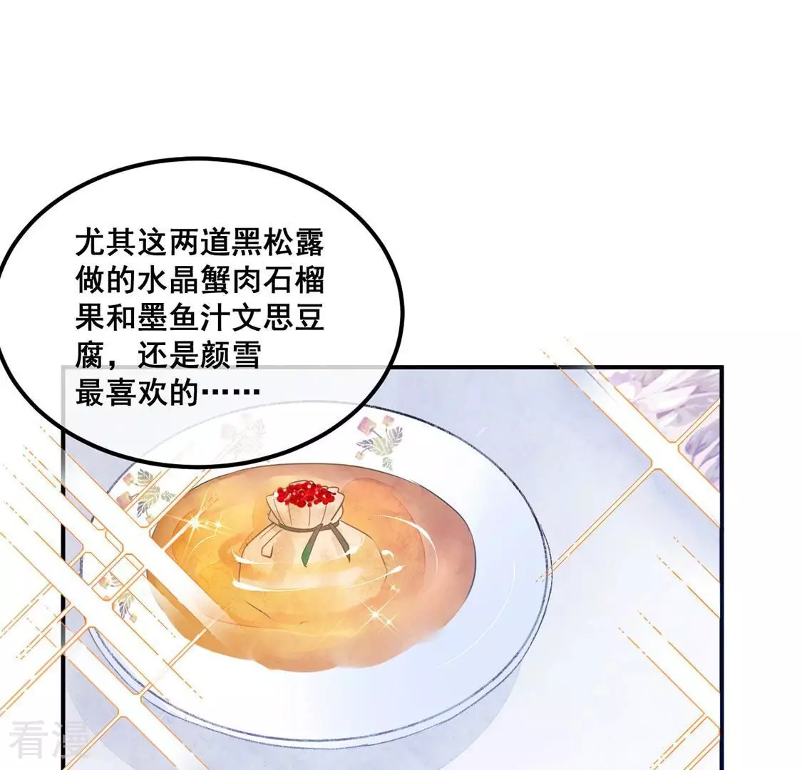 第67话 计谋，窃听(1/2)-第68话