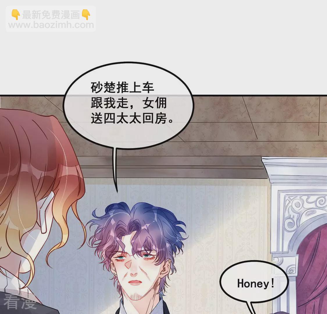 第67话 计谋，窃听(1/2)-第68话