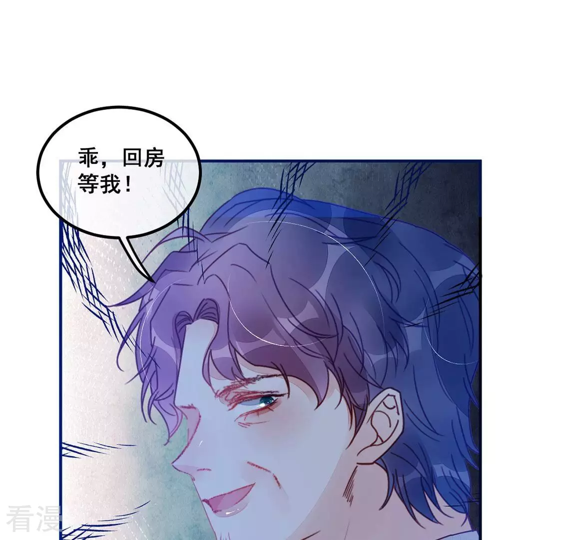 第67话 计谋，窃听(1/2)-第68话