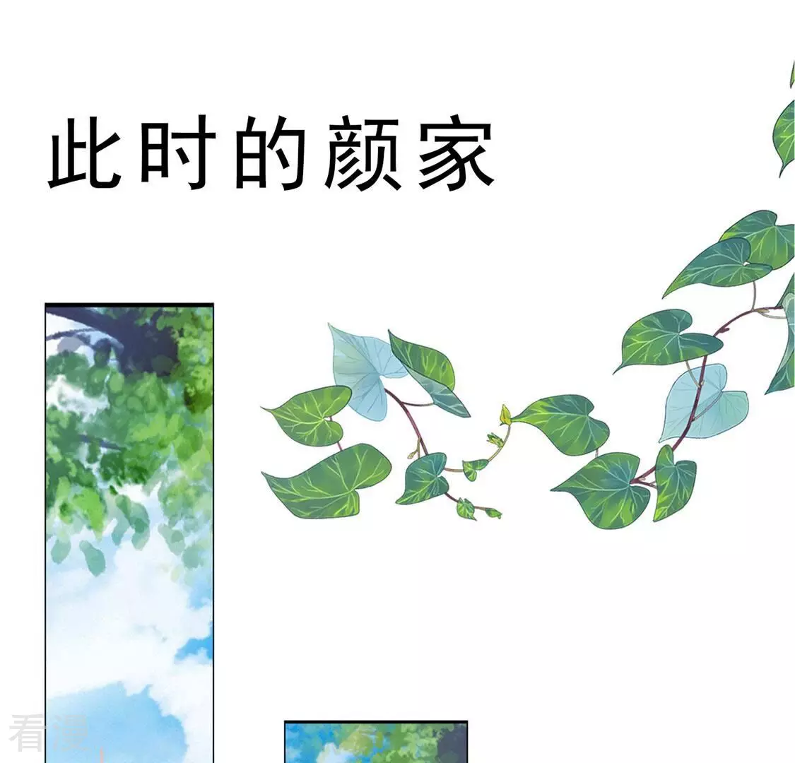 第67话 计谋，窃听(1/2)-第68话