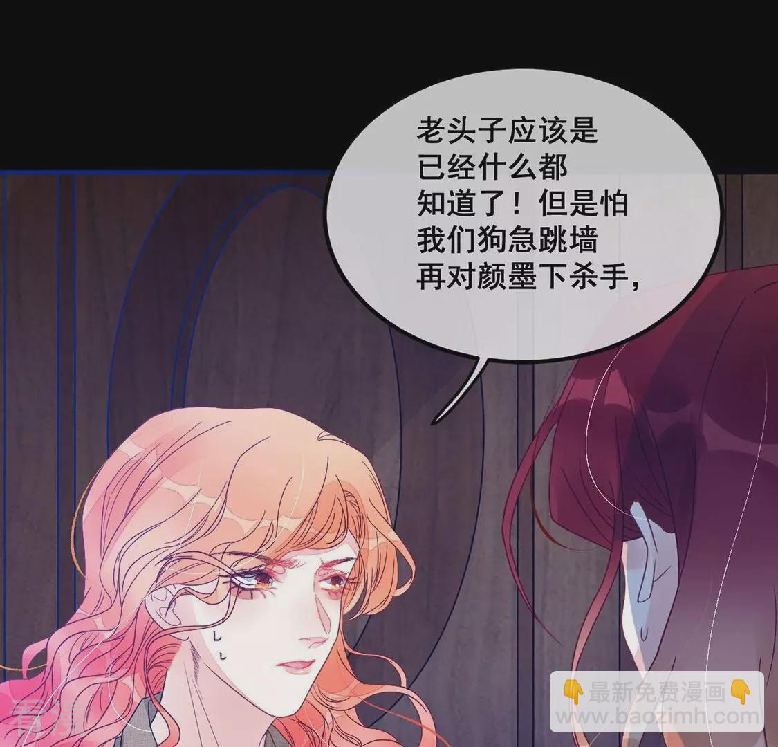 第69话 你们在开车？(1/2)-第70话