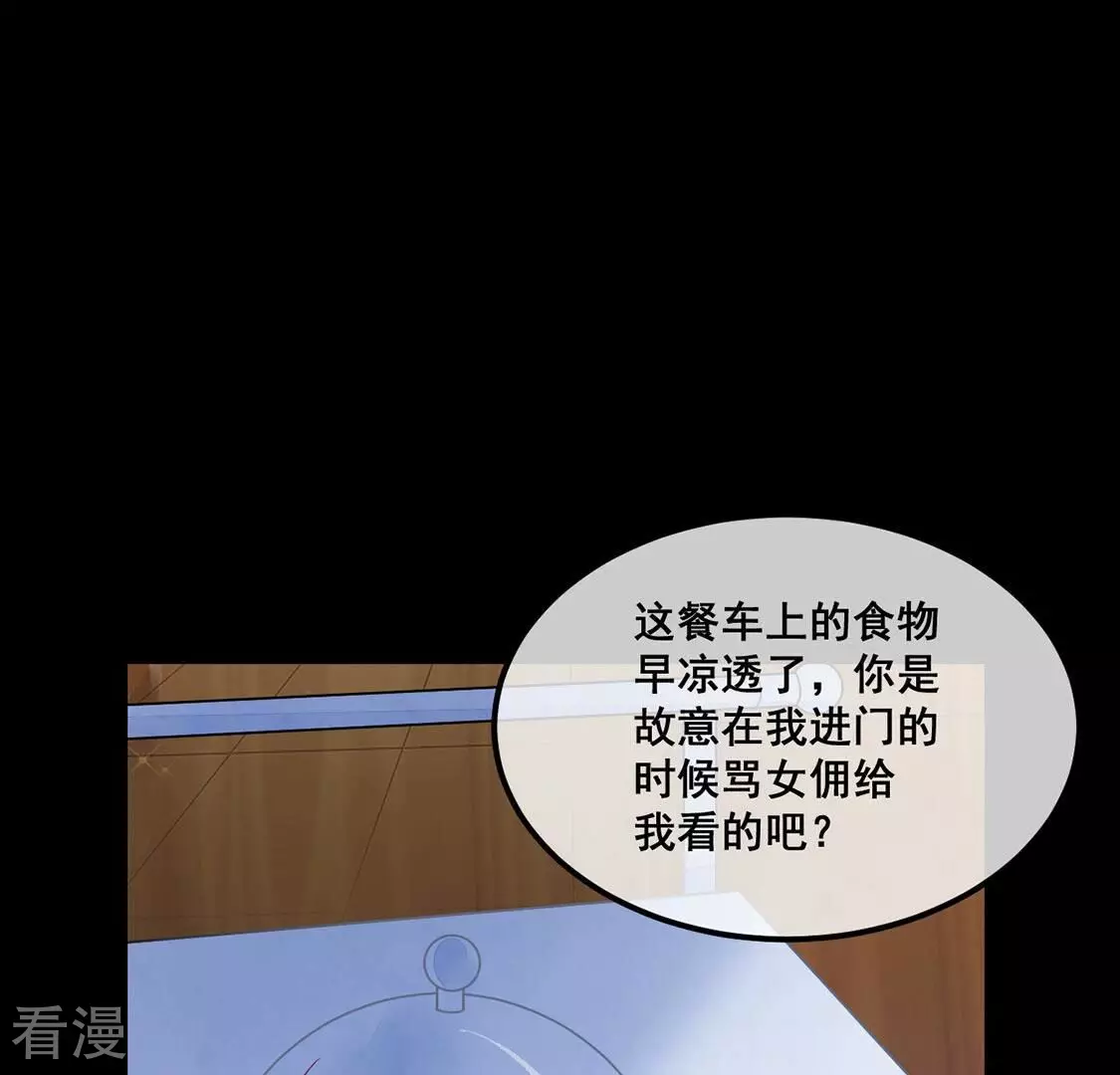 第69话 你们在开车？(1/2)-第70话