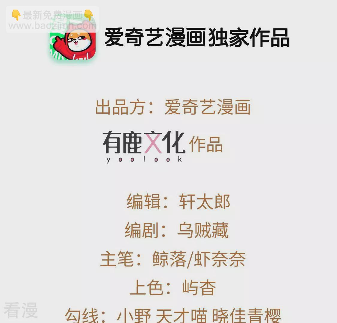 第69话 你们在开车？(1/2)-第70话