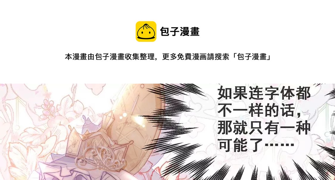 第7话 满分天才(1/2)-第8话