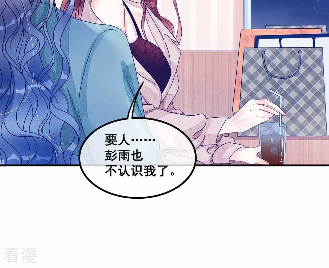 第71话 我要把彭雨赢回来(1/2)-第72话