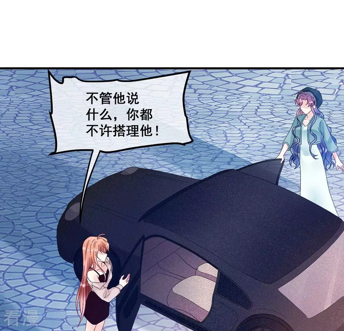 第73话 彭雨抓紧我-第74话