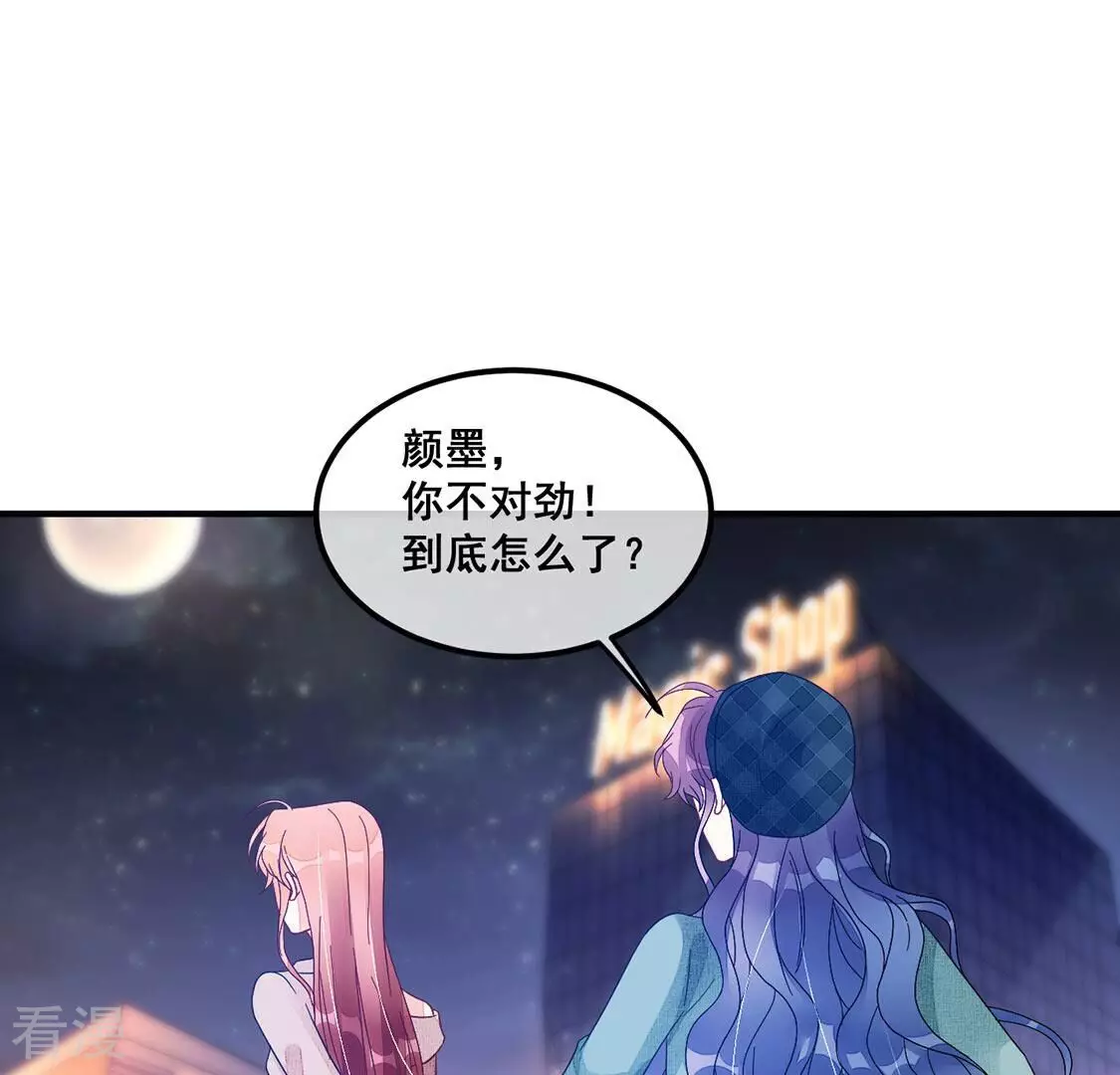 第73话 彭雨抓紧我-第74话