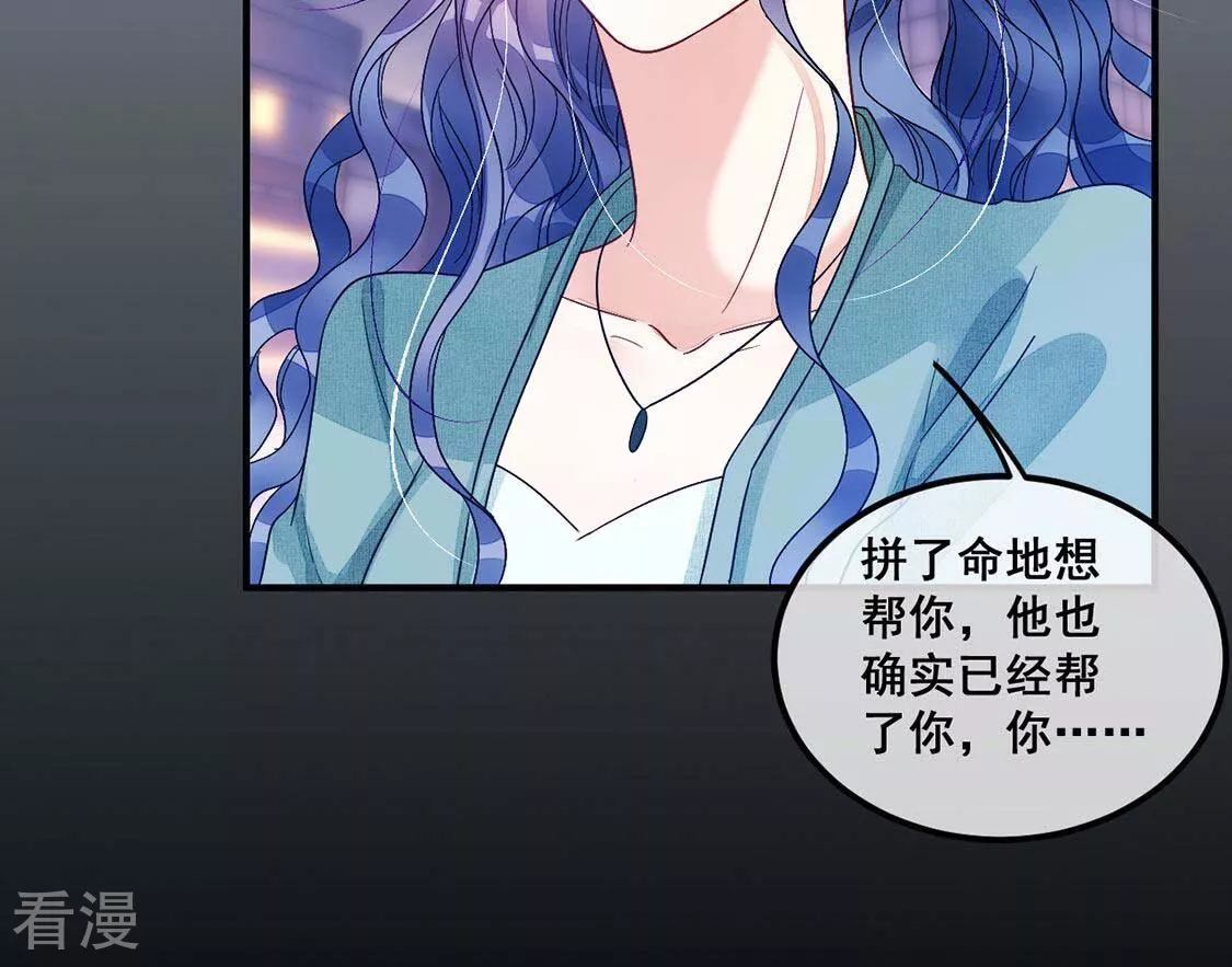 第73话 彭雨抓紧我-第74话