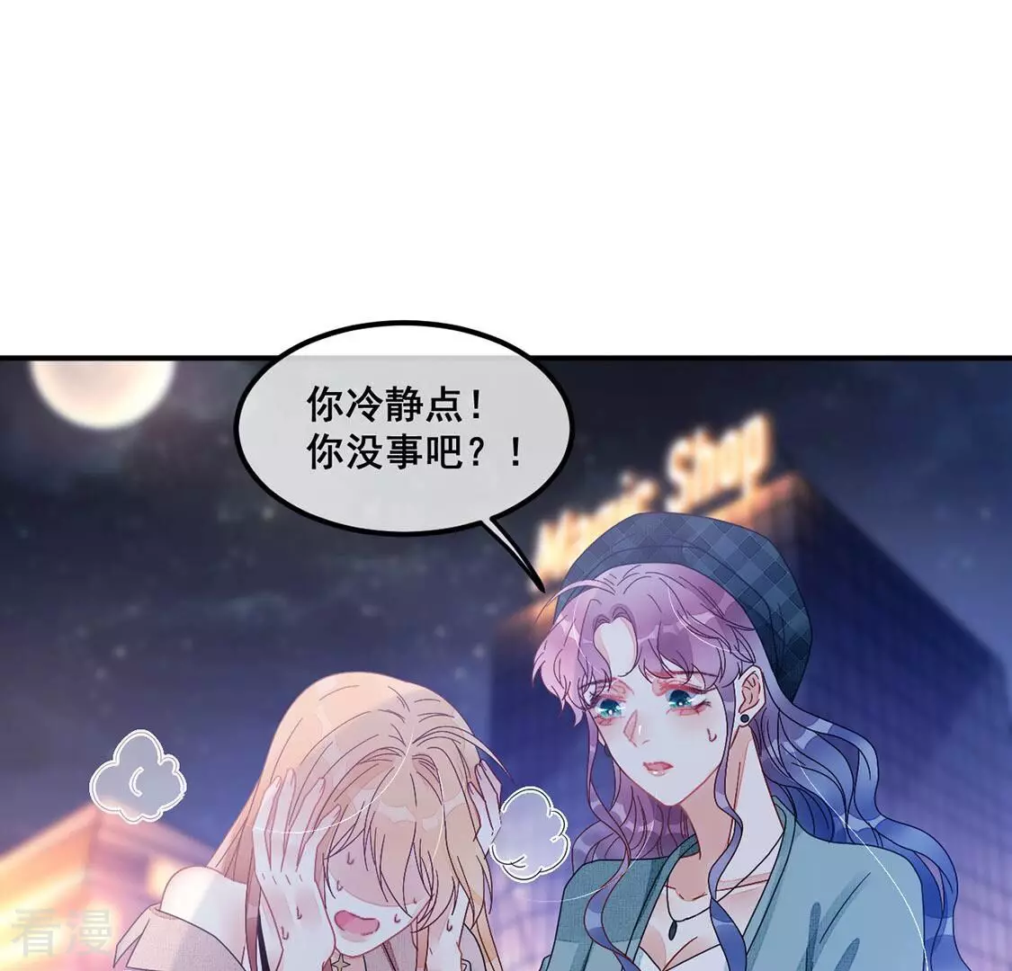 第73话 彭雨抓紧我-第74话