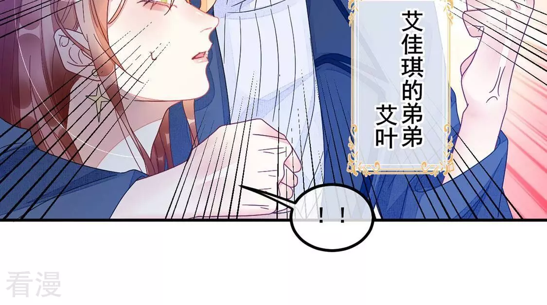 第73话 彭雨抓紧我-第74话