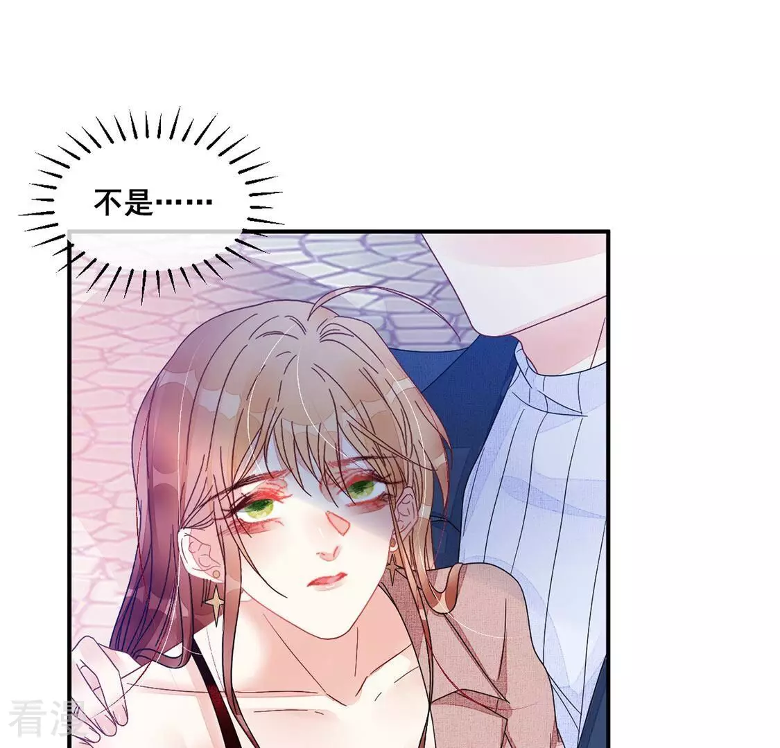 第73话 彭雨抓紧我-第74话