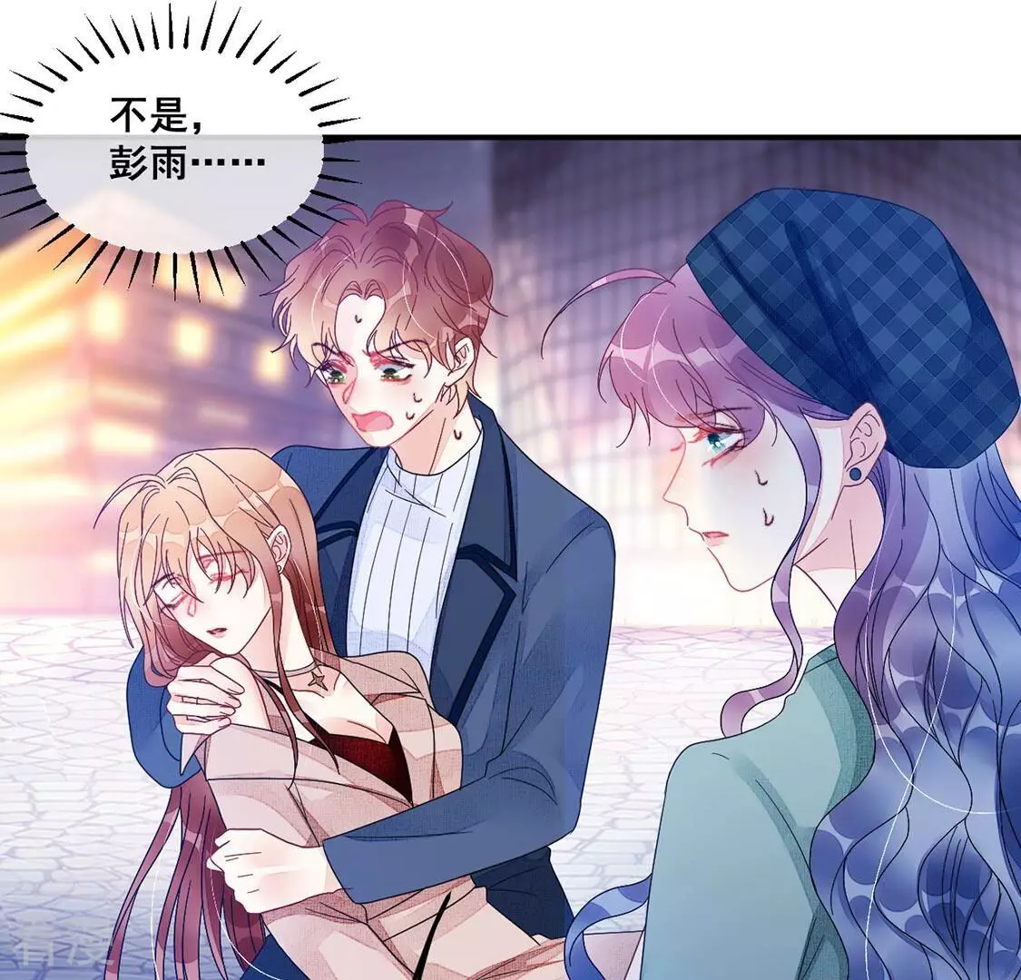 第73话 彭雨抓紧我-第74话