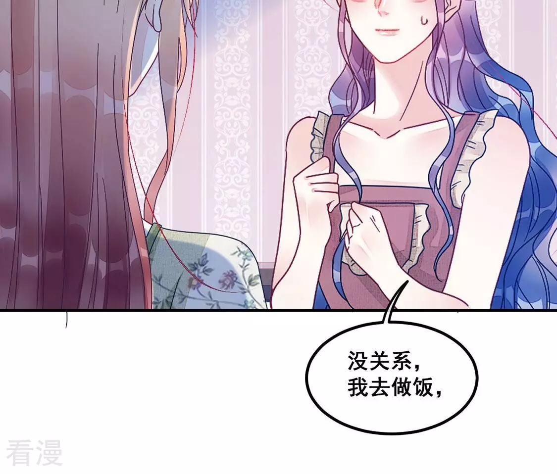 第75话 你另有目的(1/2)-第76话