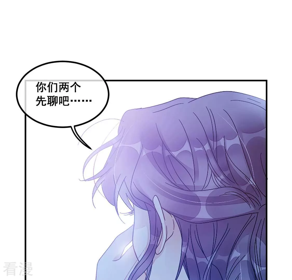 第75话 你另有目的(1/2)-第76话