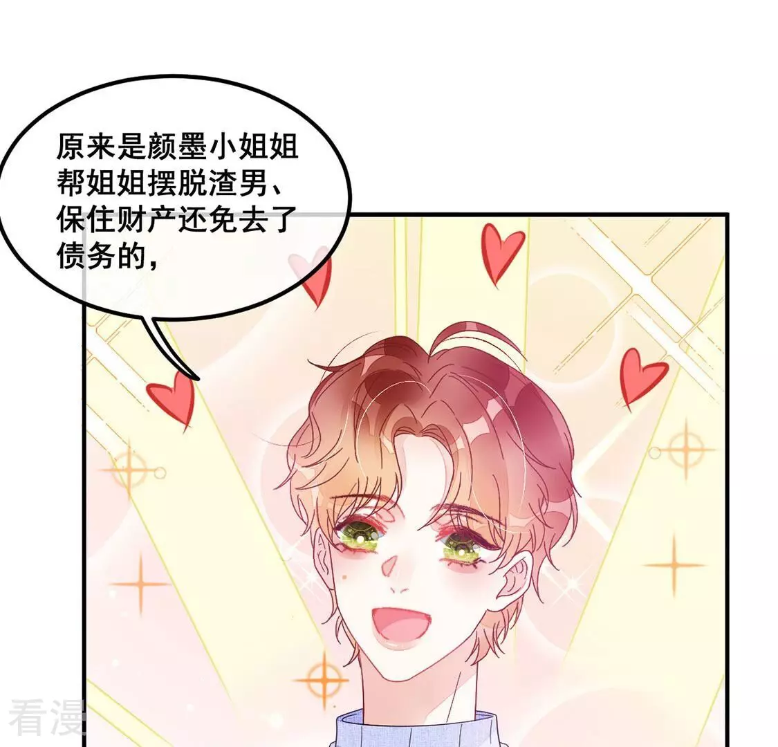 第75话 你另有目的(1/2)-第76话