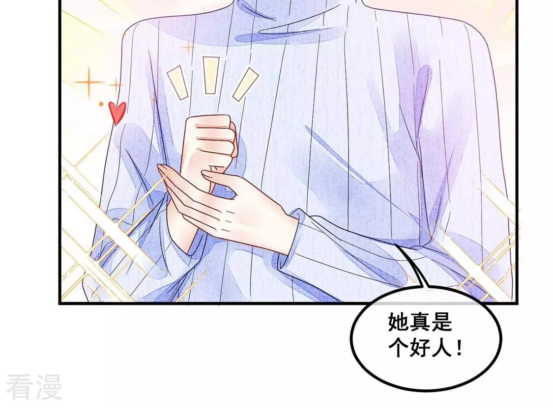 第75话 你另有目的(1/2)-第76话