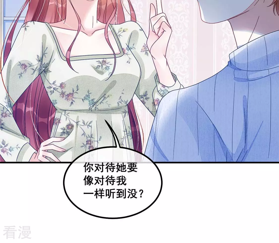 第75话 你另有目的(1/2)-第76话