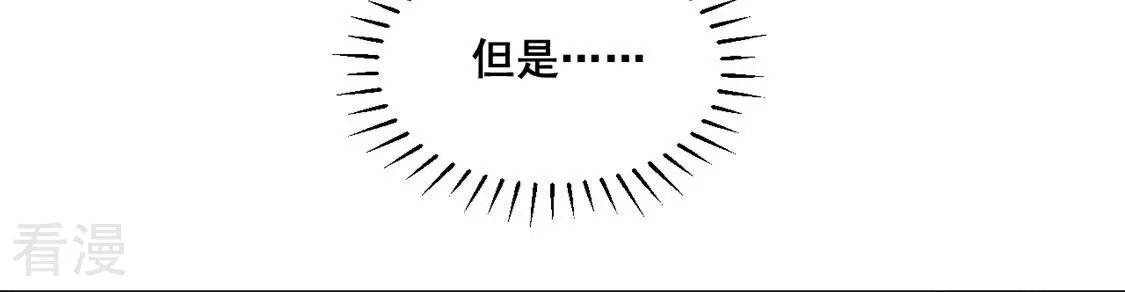 第75话 你另有目的(1/2)-第76话