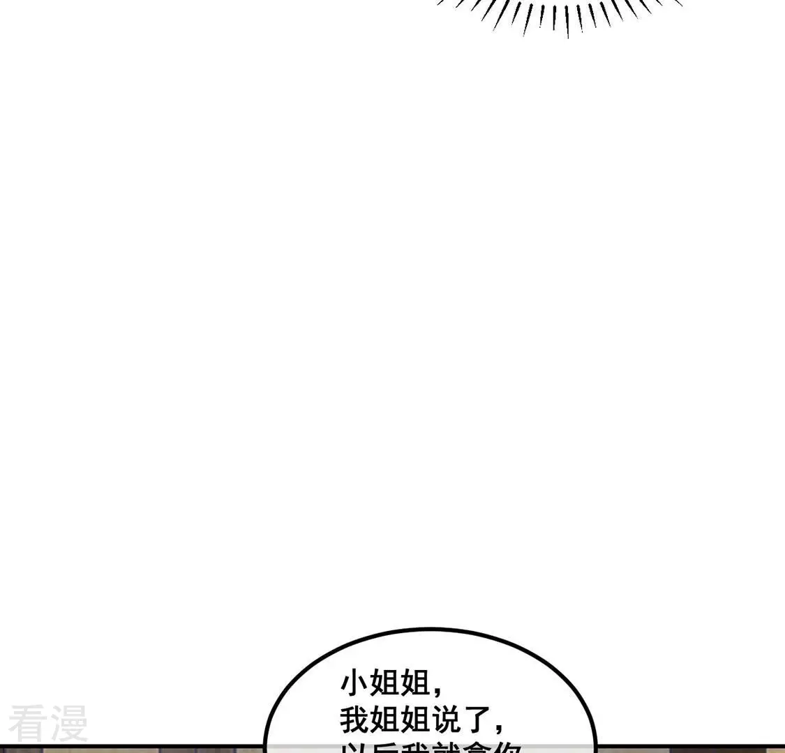 第75话 你另有目的(1/2)-第76话