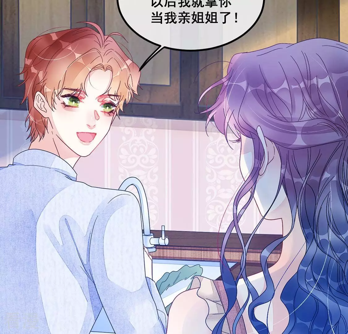 第75话 你另有目的(1/2)-第76话