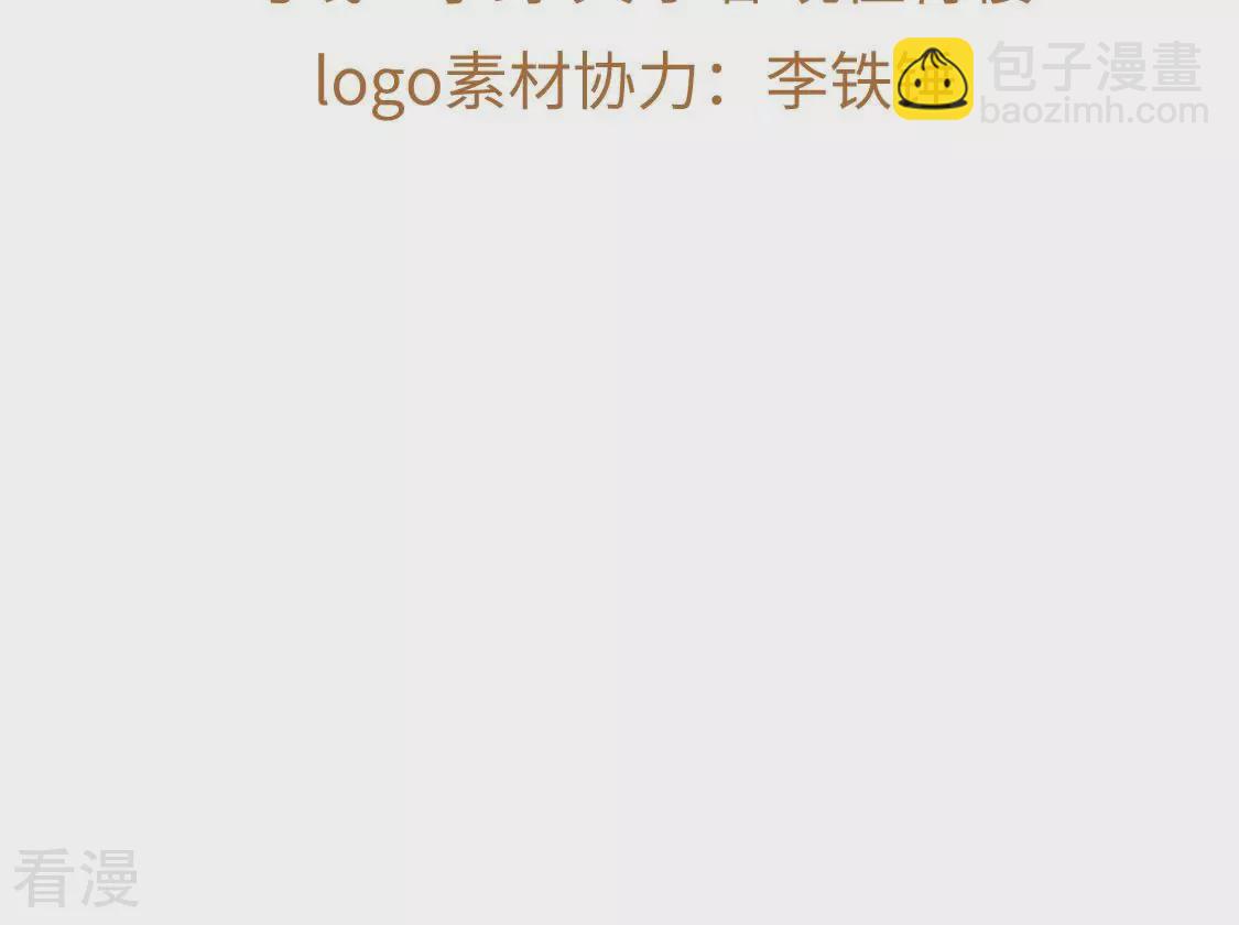 第75话 你另有目的(1/2)-第76话