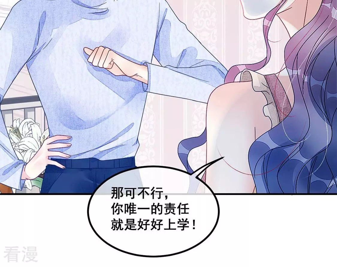 第75话 你另有目的(1/2)-第76话