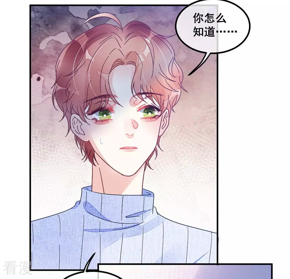 第75话 你另有目的(1/2)-第76话