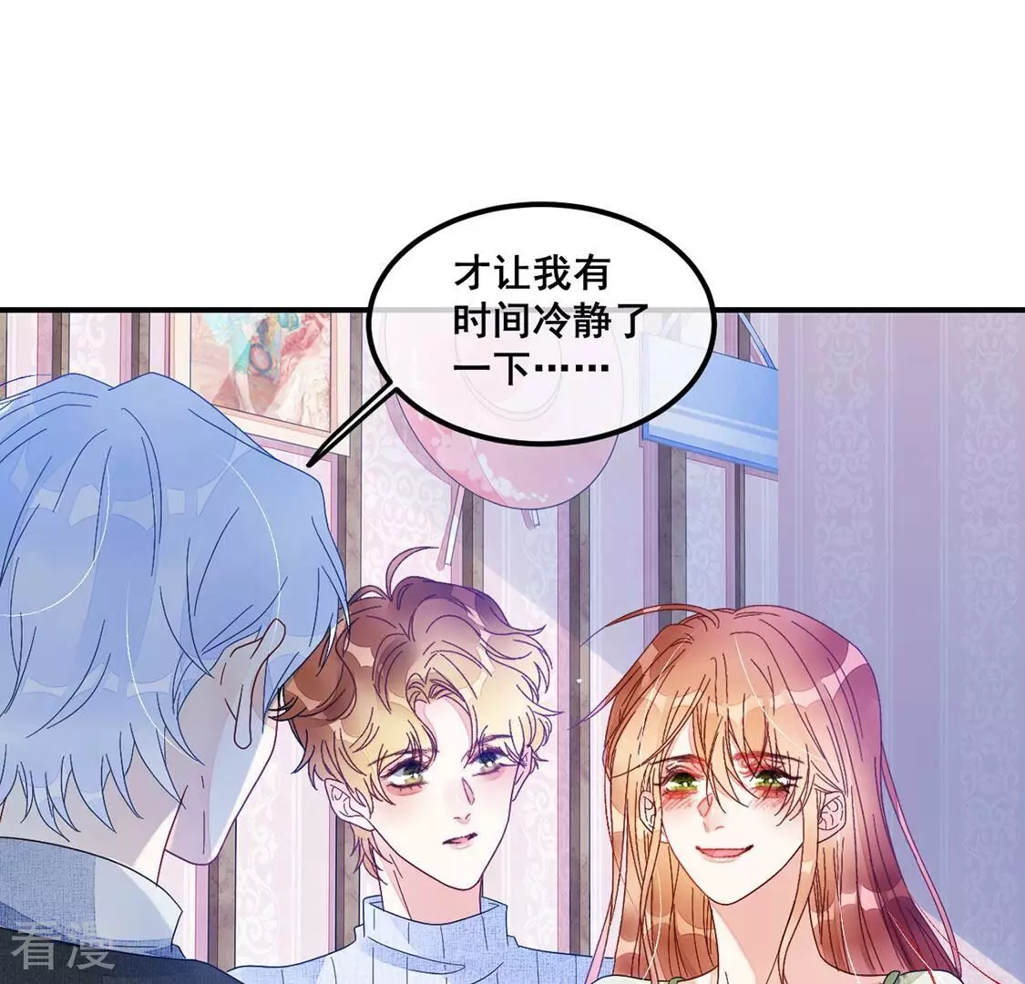 第77话 别客气小弟弟(1/2)-第78话