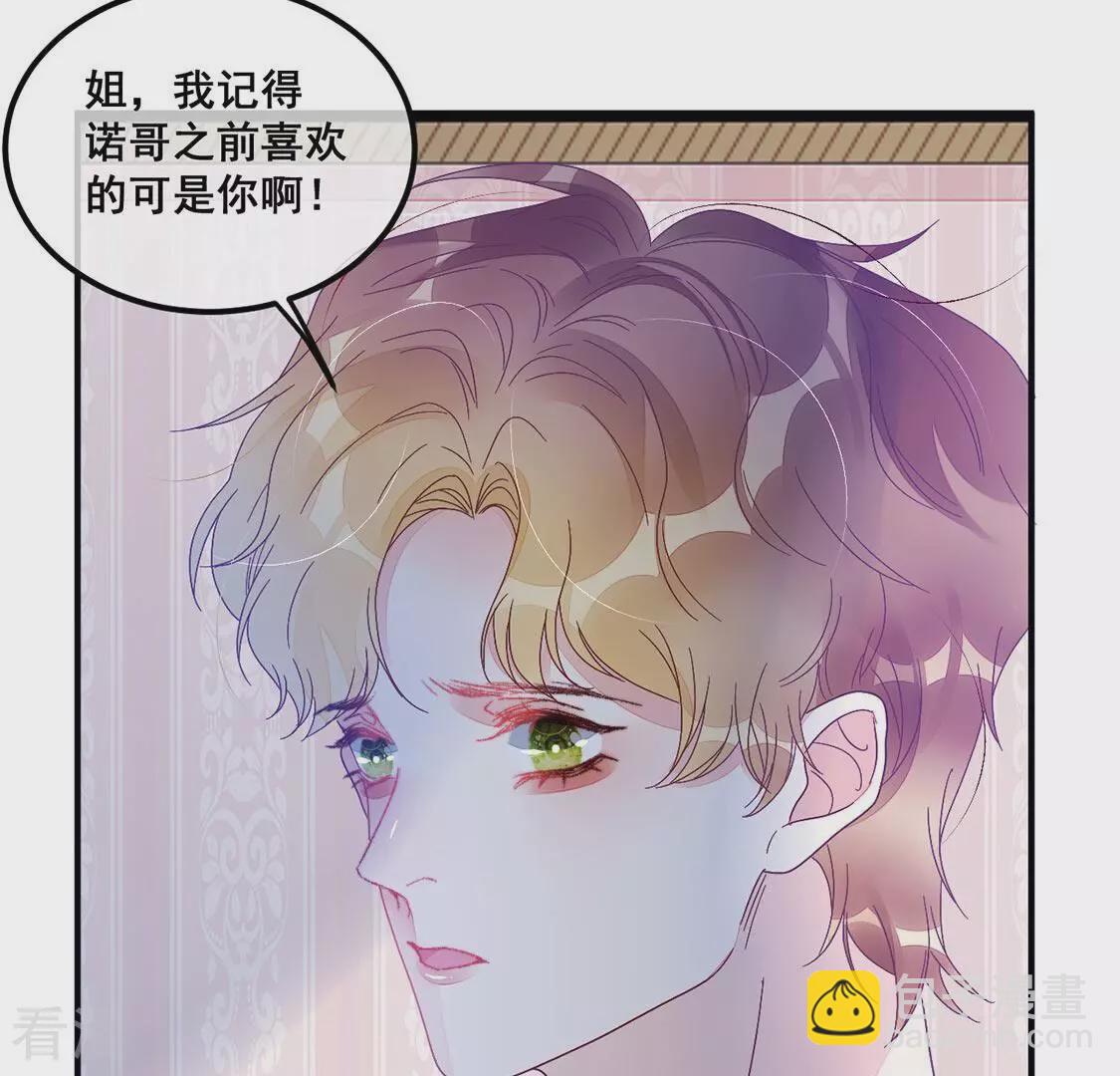 第77话 别客气小弟弟(1/2)-第78话