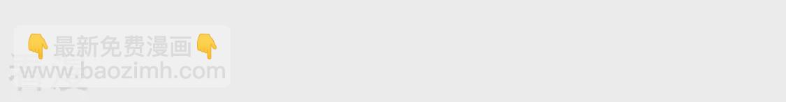 第77话 别客气小弟弟(1/2)-第78话