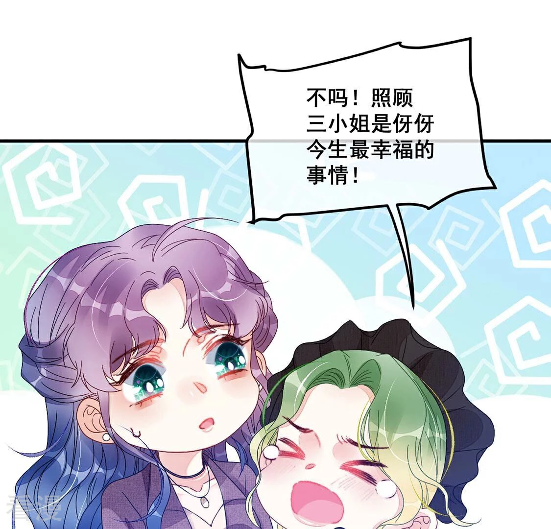 第79话 借刀杀人(1/2)-第80话