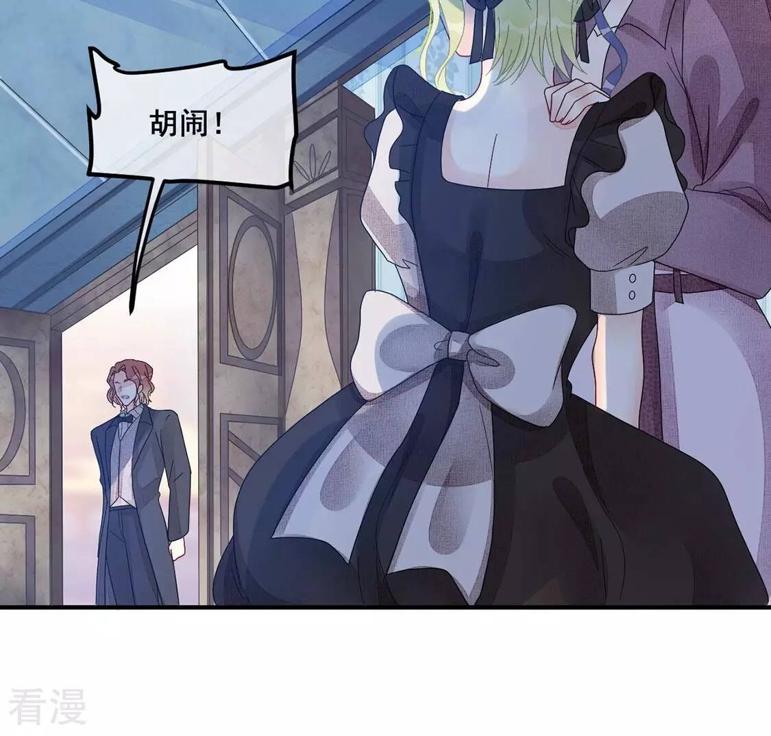 第79话 借刀杀人(1/2)-第80话