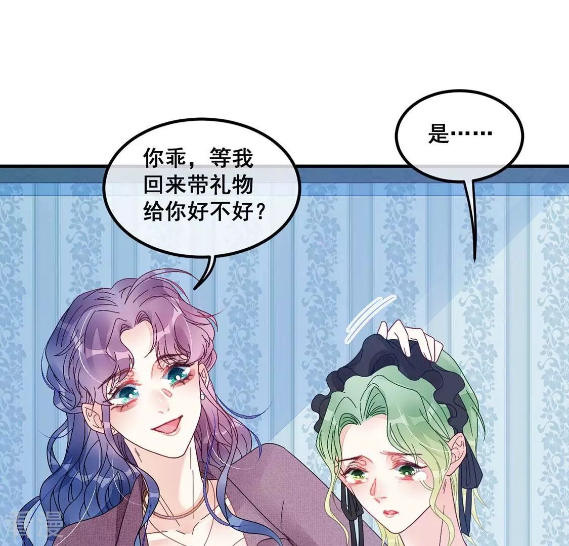 第79话 借刀杀人(1/2)-第80话