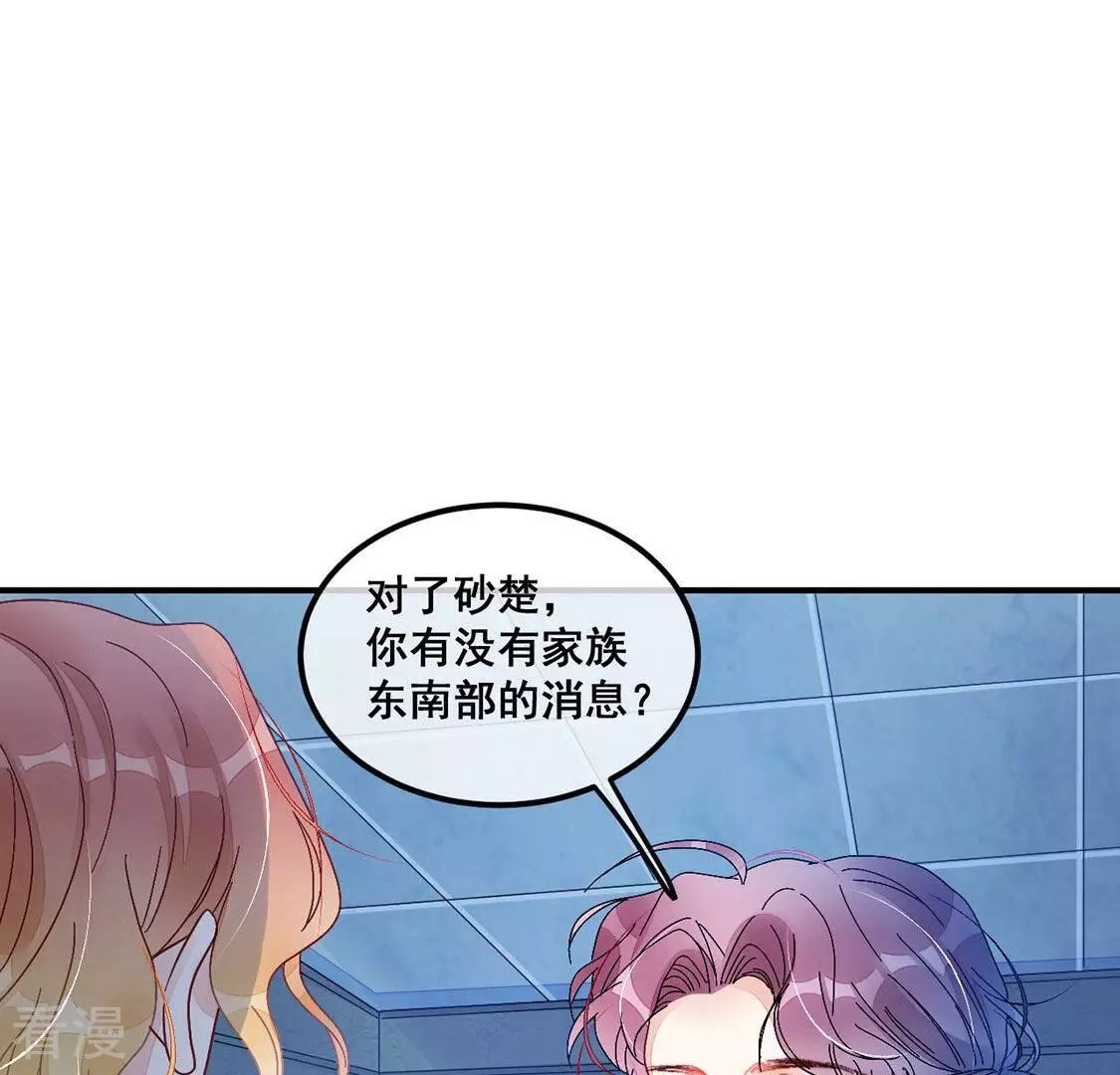 第79话 借刀杀人(1/2)-第80话