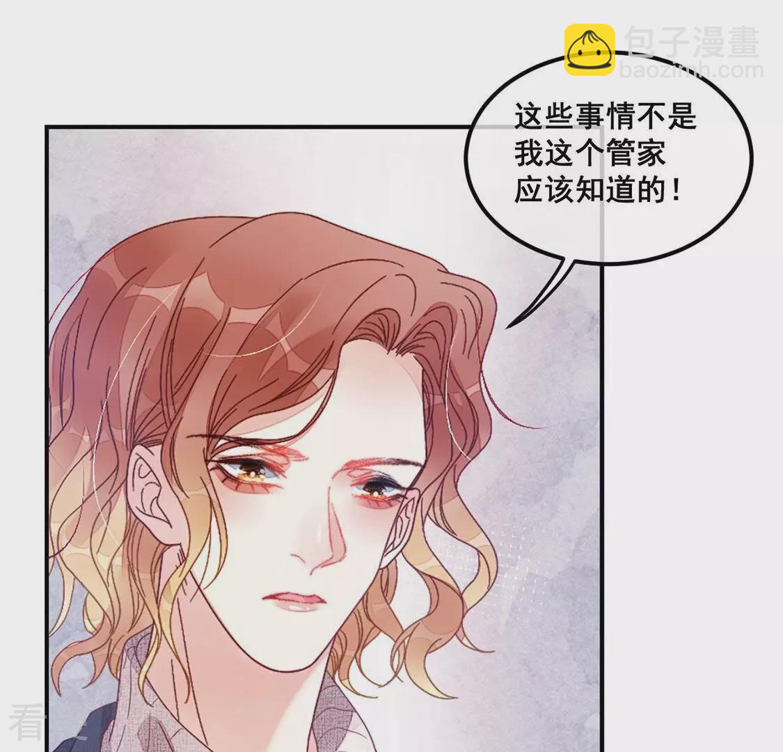 第79话 借刀杀人(1/2)-第80话