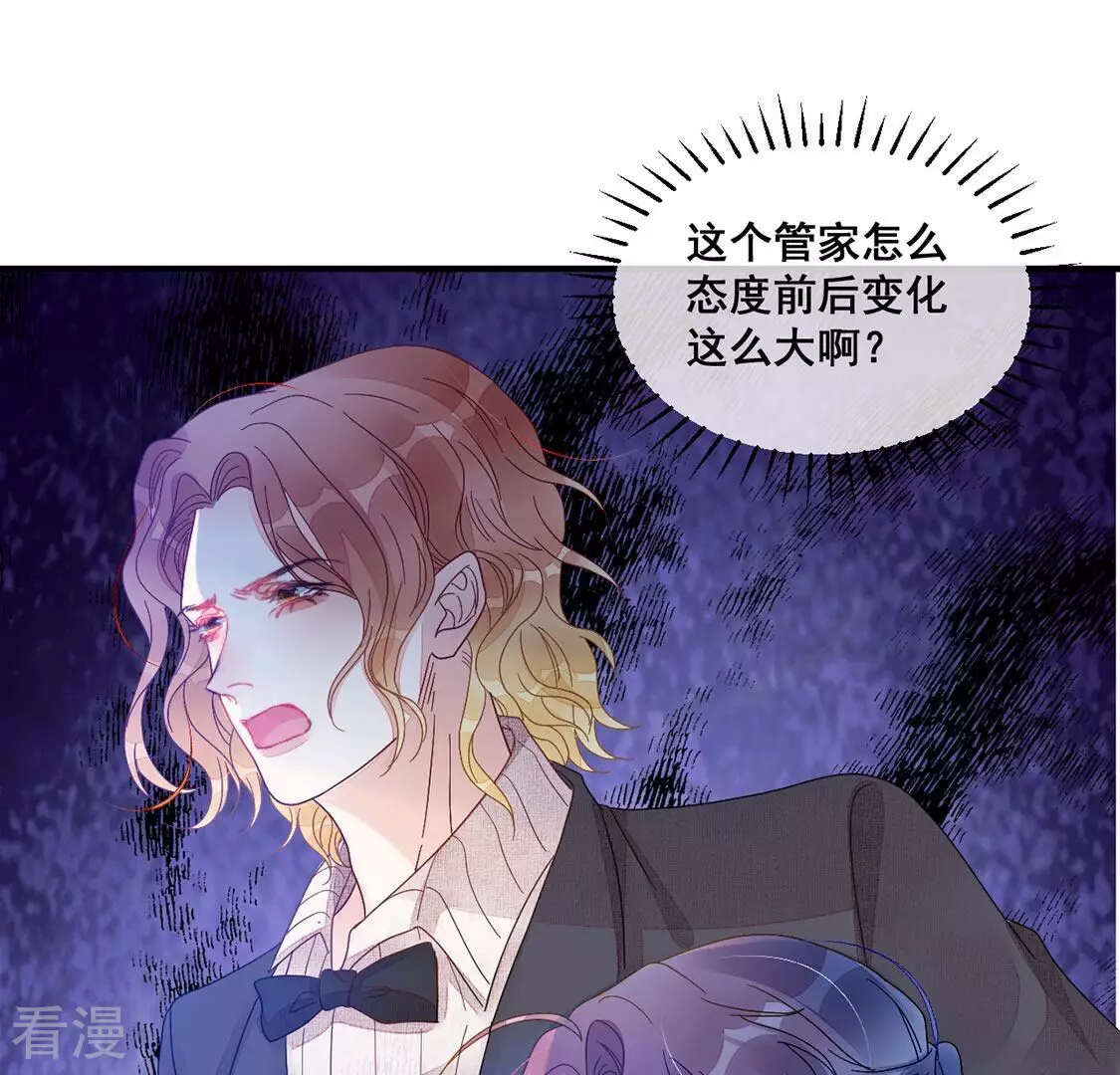 第79话 借刀杀人(1/2)-第80话