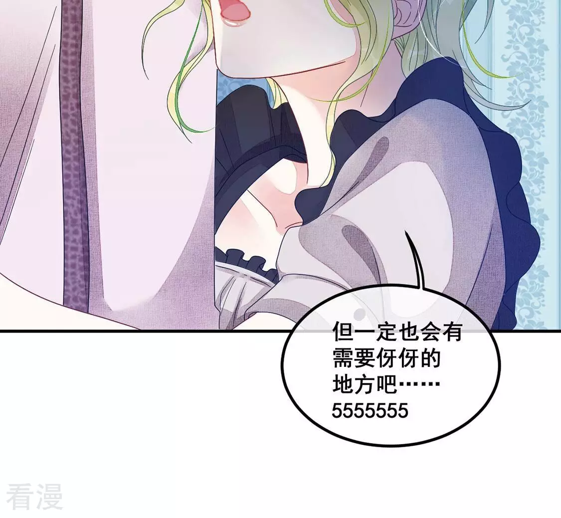 第79话 借刀杀人(1/2)-第80话