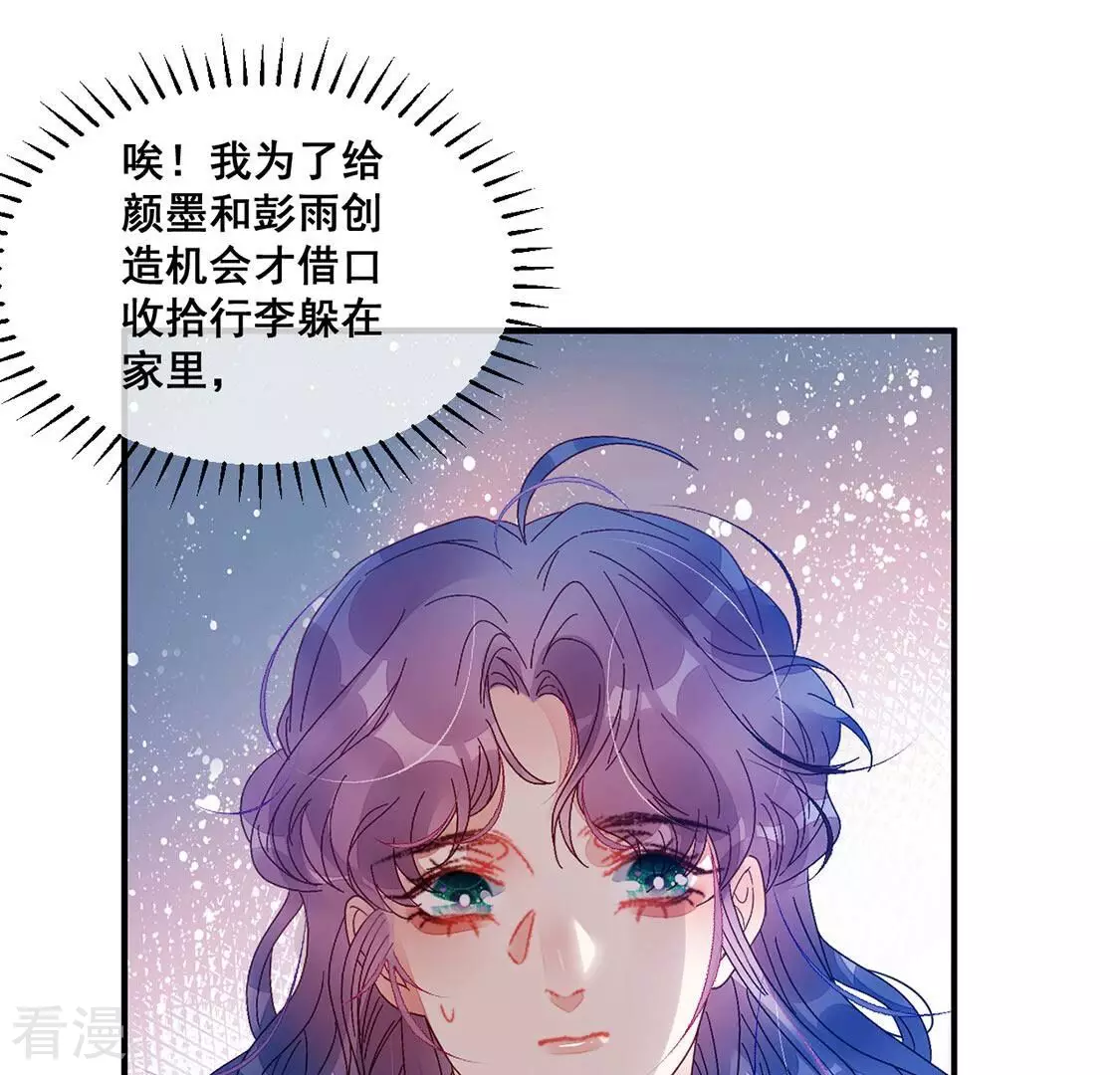 第79话 借刀杀人(1/2)-第80话