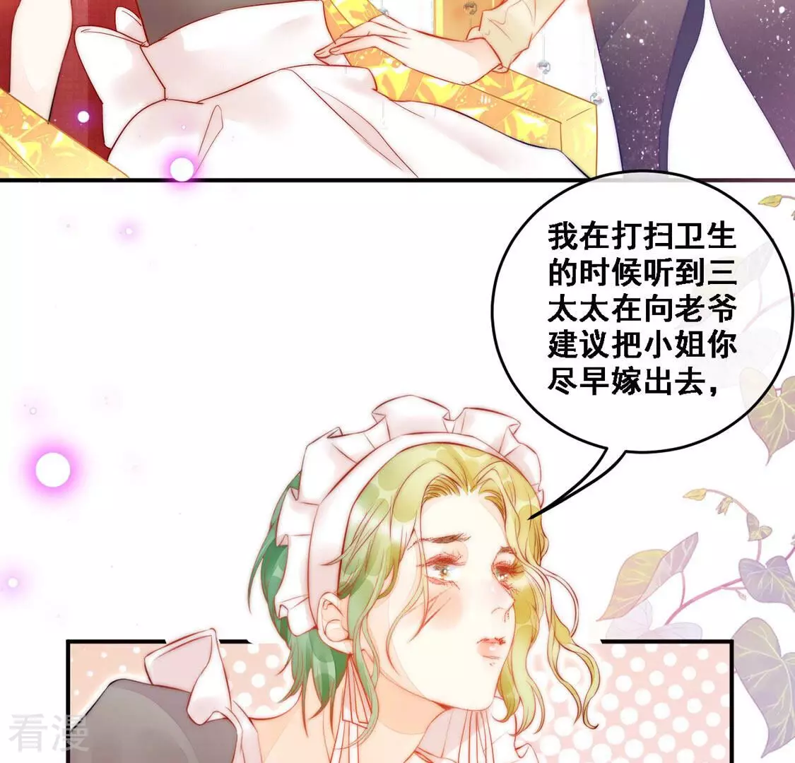 第9话 厨神降临(1/2)-第10话