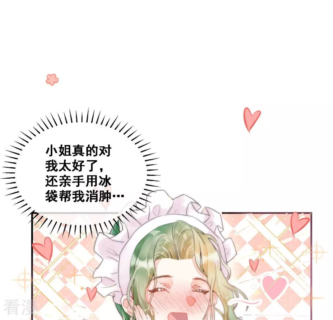 第9话 厨神降临(1/2)-第10话